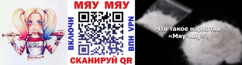 Мефедрон мука Безенчук