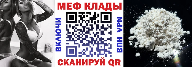 Мефедрон кристаллы  Безенчук 