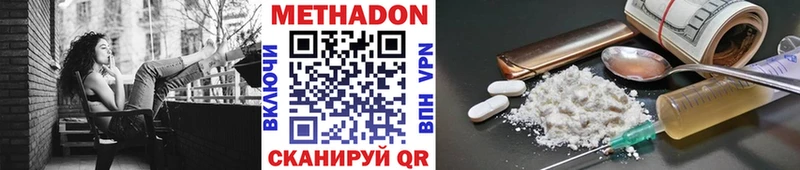 Метадон белоснежный  Безенчук 